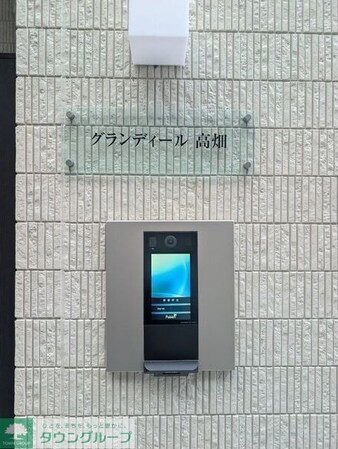 グランディール高畑の物件内観写真